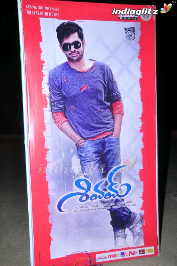 'Shivam' Audio Launch