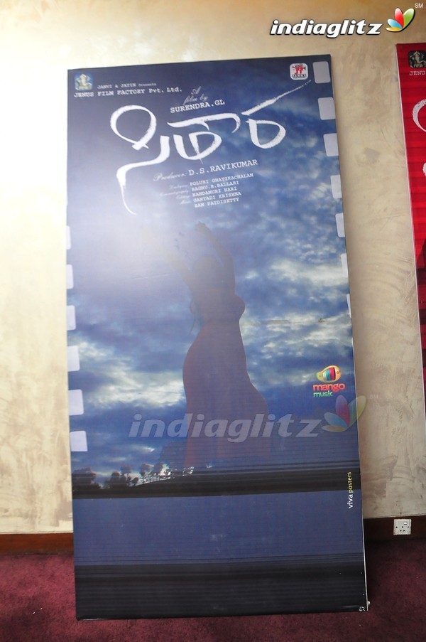 'Sithara' Audio Launch