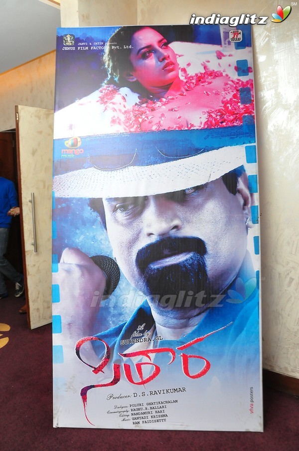 'Sithara' Audio Launch