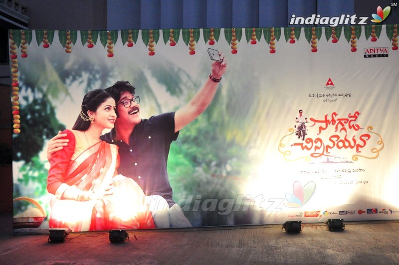 'Soggade Chinni Nayana' Audio Launch (Set-1)