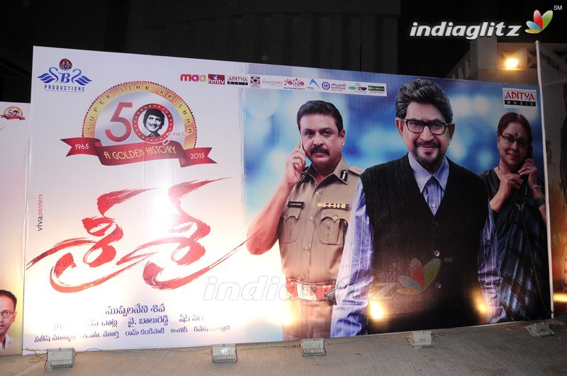 'Sri Sri' Audio Launch (Set-1)