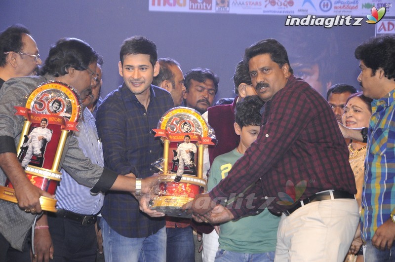 'Sri Sri' Audio Launch (Set-2)