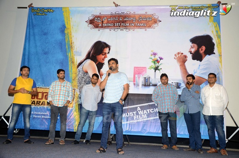 'Taramani' Audio Launch