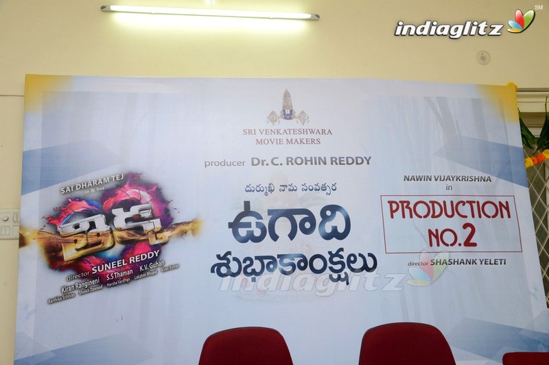 'Thikka' Press Meet