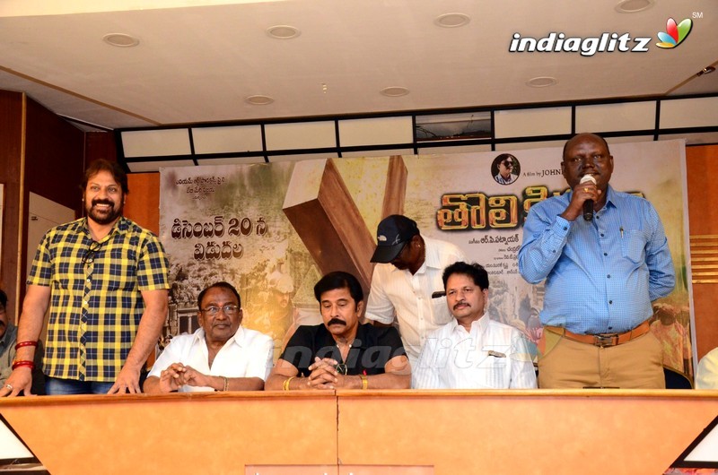 'Tholi Kiranam' Press Meet