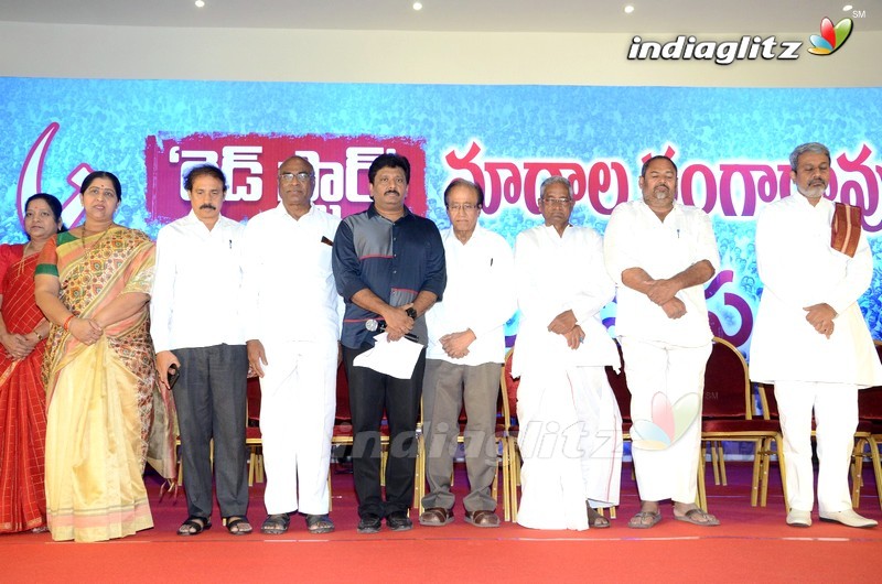 Madala Ranga Rao Commemoration Event By Tollywood