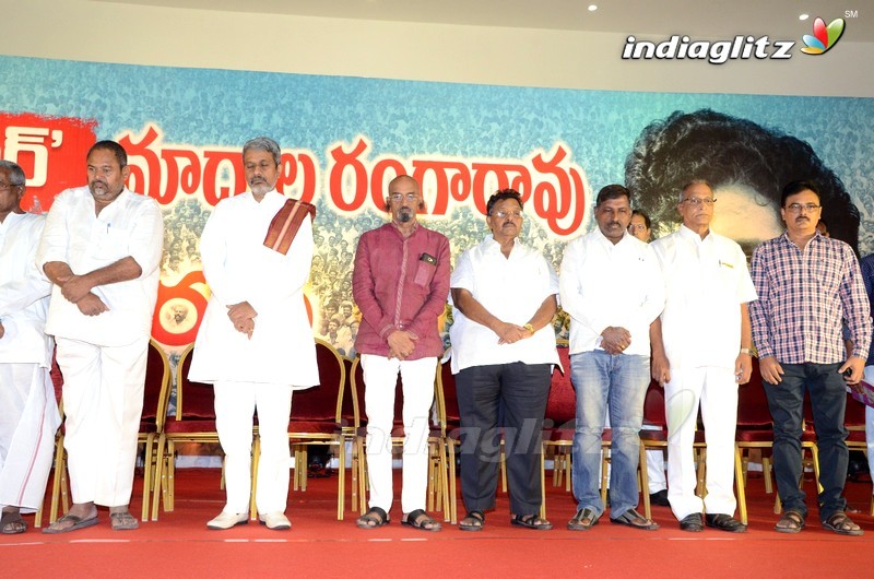 Madala Ranga Rao Commemoration Event By Tollywood