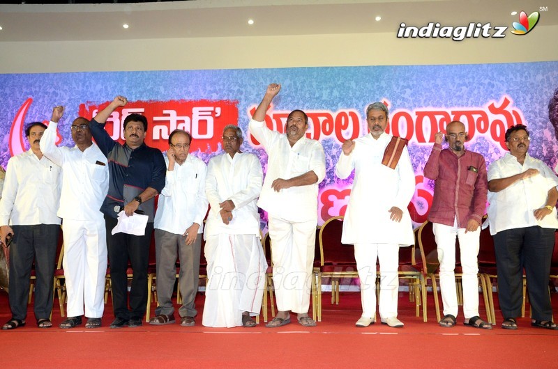 Madala Ranga Rao Commemoration Event By Tollywood