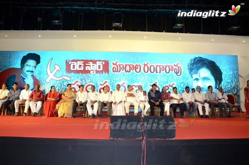 Madala Ranga Rao Commemoration Event By Tollywood