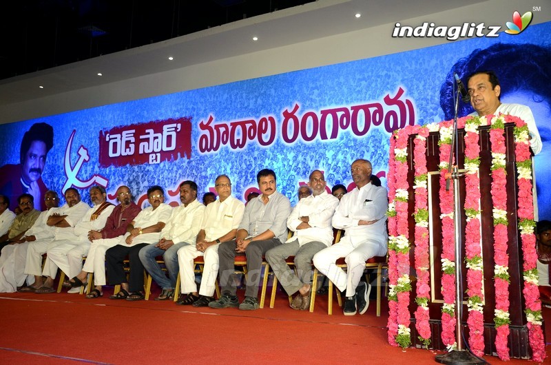 Madala Ranga Rao Commemoration Event By Tollywood