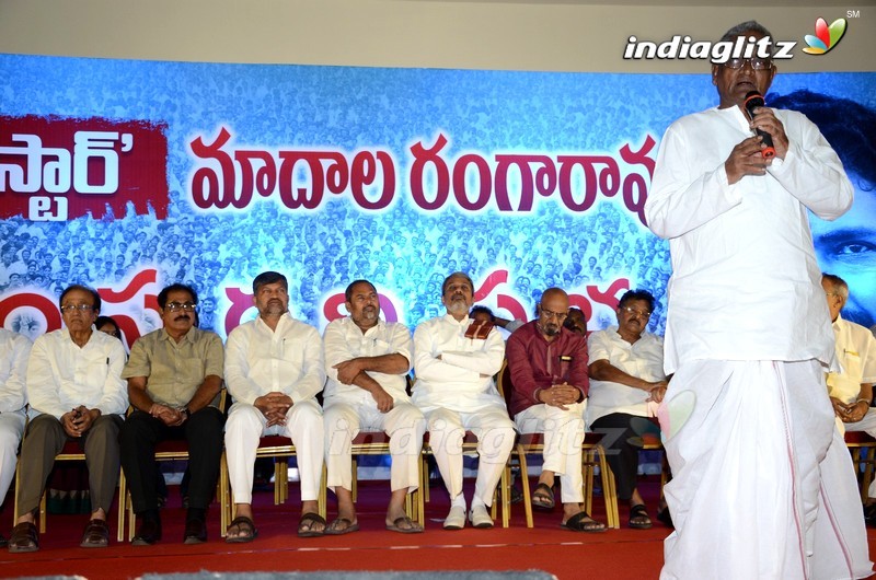 Madala Ranga Rao Commemoration Event By Tollywood