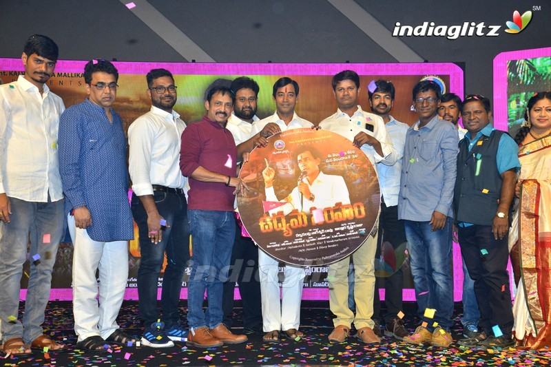 'Udyama Simham' Audio Launch