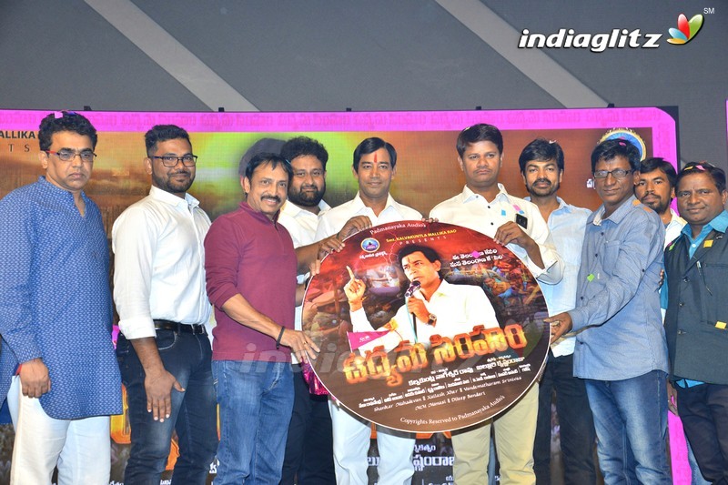 'Udyama Simham' Audio Launch