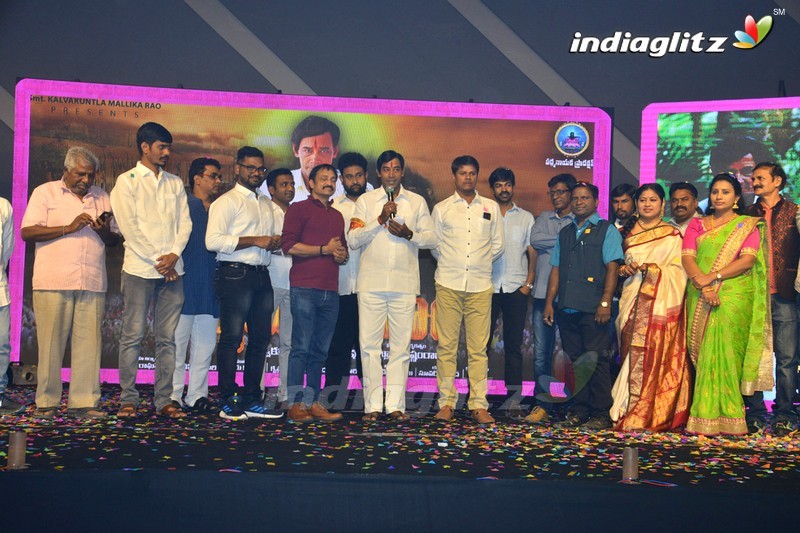 'Udyama Simham' Audio Launch