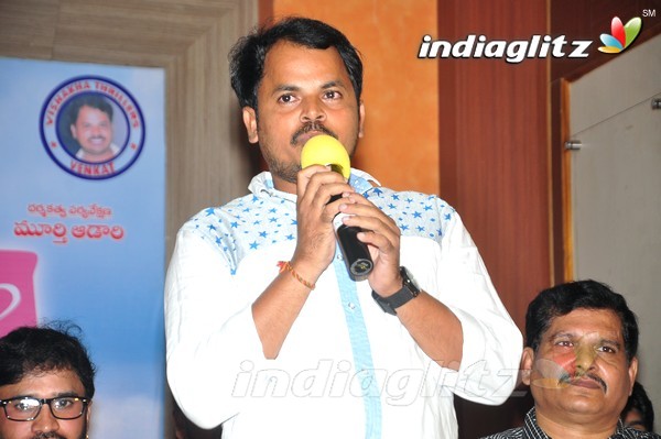 'Veelaithe Premiddam' Audio Launch