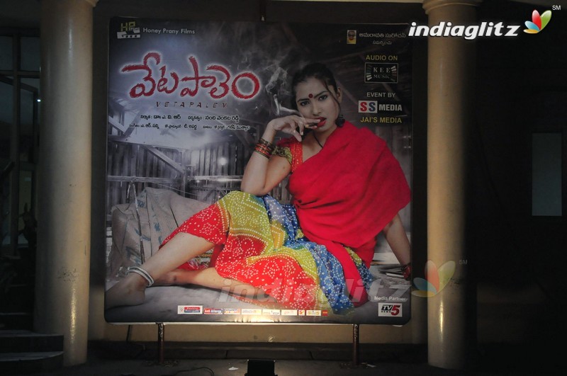 'Vetapalem' Audio Launch