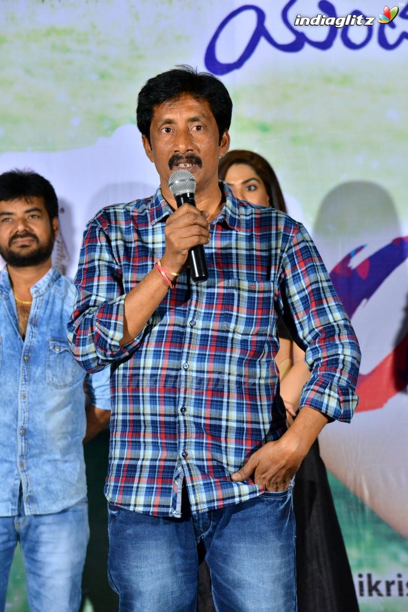 'Yenti Raja Youth Ila Undi' Audio Launch