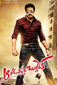 Aaradugula Bullet