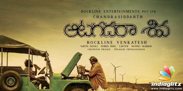 Aatagadharaa Siva Review