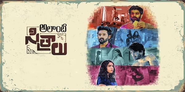 Alanti Sitralu Review