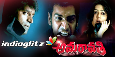 Amaravathi Review