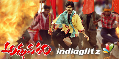 Annavaram Review