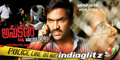 Anukshanam Review