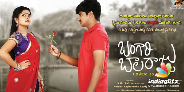 Bangari Balaraju Review