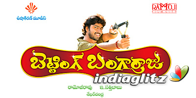 Betting Bangarraju Review