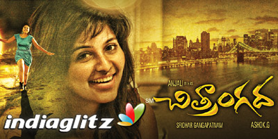 Chitrangada Review