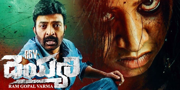 Dheyyam Review