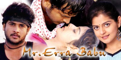 Mr. Erra Babu Review