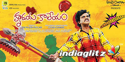 Hrudaya Kaleyam Review