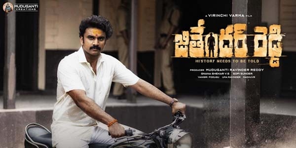 Jithender Reddy Review