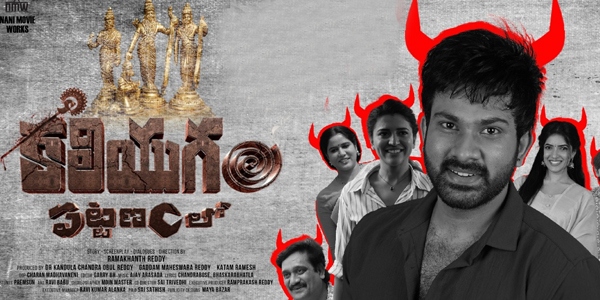 Kaliyugam Pattanamlo Review