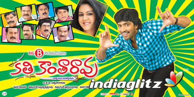 Kathi Kantharao Review