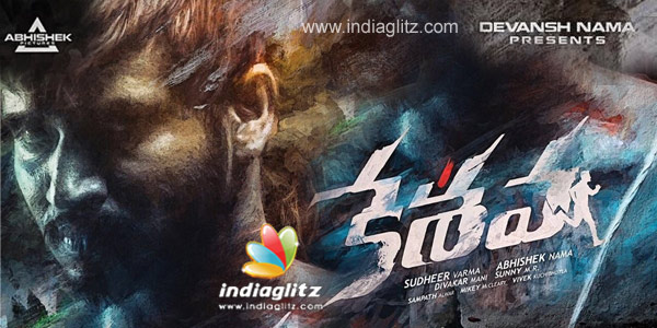 Keshava Review