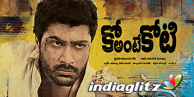 Ko Antey Koti Review