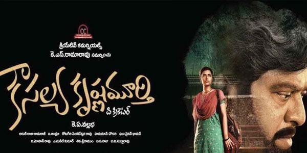 Kousalya Krishnamurthy Music Review