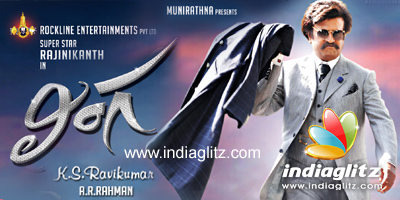 Lingaa Review