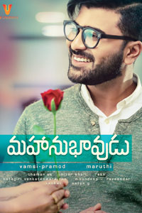 Mahanubhavudu