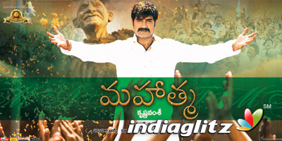 Mahathma Music Review