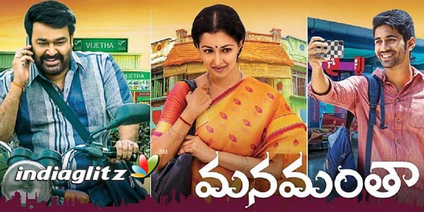 Manamantha