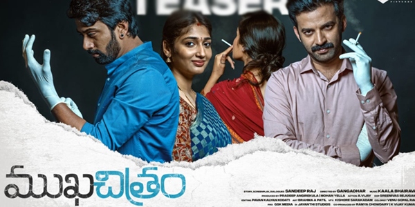 Mukha Chitram Review