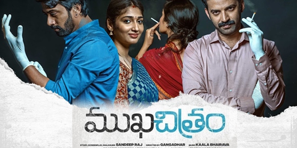 Mukha Chitram Music Review