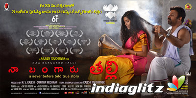 Naa Bangaru Thalli Review