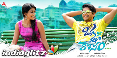 Oka Laila Kosam Review