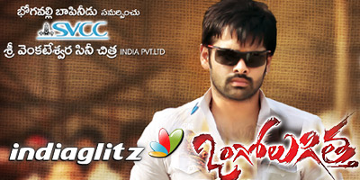 Ongolu Gittha Review