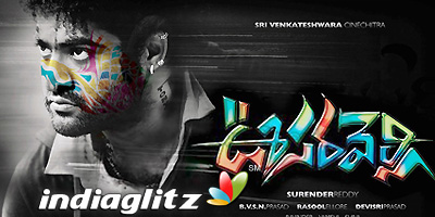 Oosaravelli Review