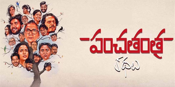 Panchatantra Kathalu Review